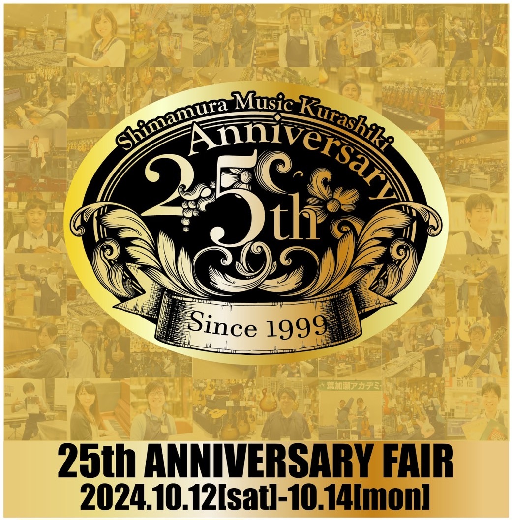 皆様に愛され四半世紀、日ごろの感謝を込めて、Anniversary Fairを開催します！ CONTENTSイベント概要イオンモール倉敷店オリジナル！1本限りのアニバーサリーモデル！秋のPREMIUM PIANO FAIR開催♪同時開催お買い得情報！GUITAR SUMMIT 2024でも25周年モ […]