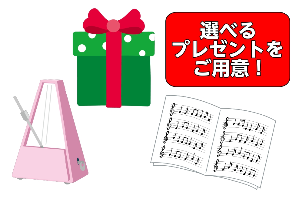 アコースティックピアノご成約で　　　　選べるプレゼント！