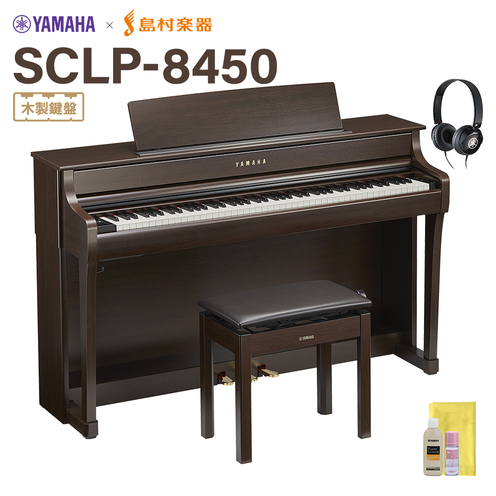 YAMAHASCLP-8450