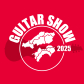 【イベント】中四国ギターショー開催！