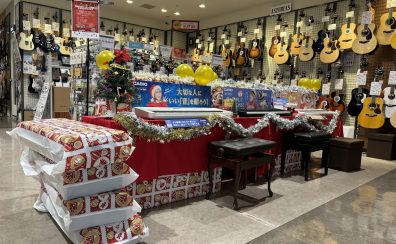 【クリスマス限定】初めてのキーボード体験☆キラキラクリスマス！キーボード体験会開催♪