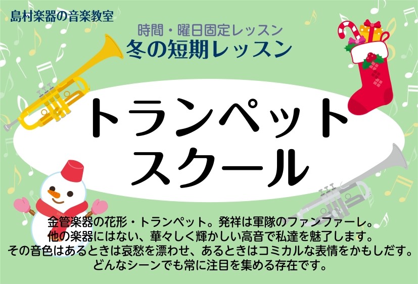 HPをご覧の皆様こんにちは。気が付けばすっかり寒くなり、冬らしい季節がやってきました。こんな季節はこたつでぬくぬくしていたい気持ちもありますが．．．。クリスマスやお正月、節分など冬ならではのイベントもいっぱいです！ そんな冬だからこそ勇気を持って、一歩外に踏み出してみましょう！！ご自宅で籠っていては […]