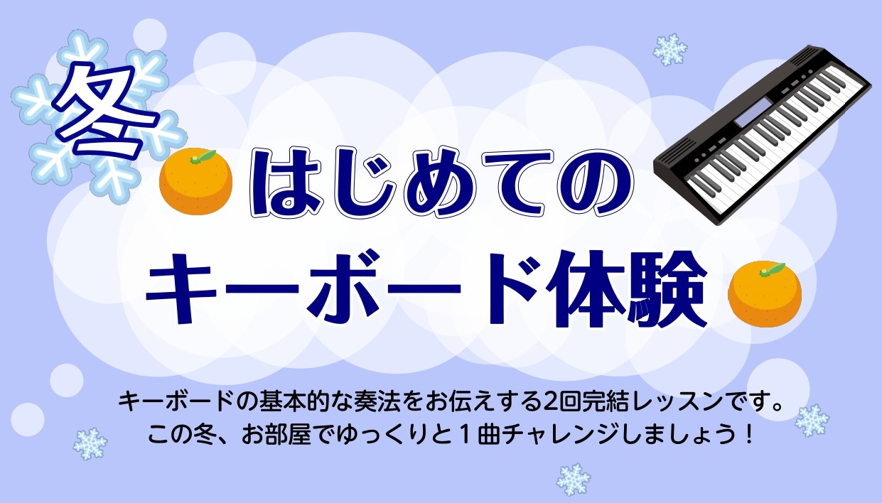 CONTENTS冬のオカリナ体験会　概要インストラクターのご紹介音楽教室担当のご紹介！お問い合わせ冬のオカリナ体験会　概要 インストラクターのご紹介 音楽教室担当のご紹介！ お問い合わせ イオンモール倉敷店のスタッフはこんなメンバーです↓↓ 音楽教室総合案内はコチラ↓↓ 体験レッスンスケジュールはコ [&hellip;]