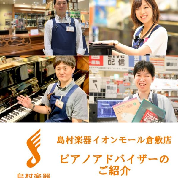 【担当別スタッフはこちら】<br />
個性豊かな倉敷店スタッフを見てみませんか♪？