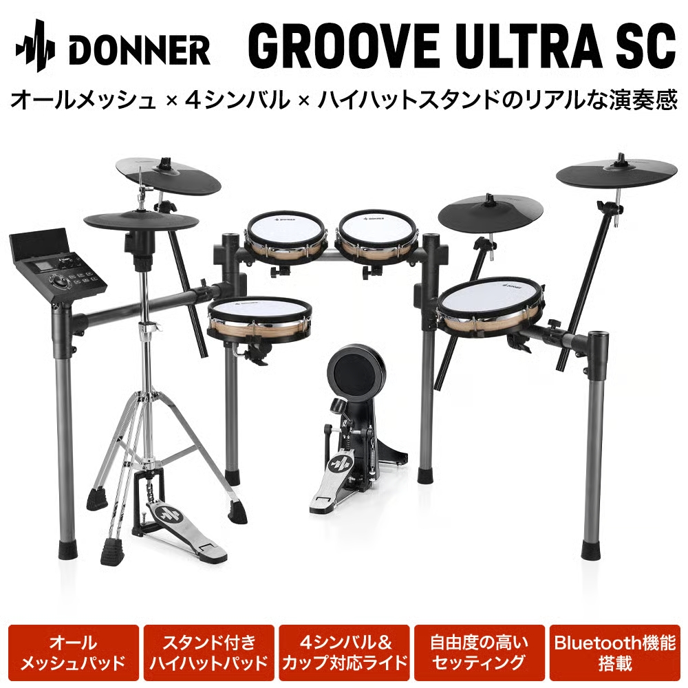 CONTENTS■倉敷店Donner取り扱いスタート！！■Donnerとは■GROOVE ULTRA SC■ドラム担当：木村（きむら）■お問い合わせ■倉敷店Donner取り扱いスタート！！ ■Donnerとは 2012年以来、Donnerは音楽とパフォーマンスにおける新しい体験の創造に取り組んできま [&hellip;]
