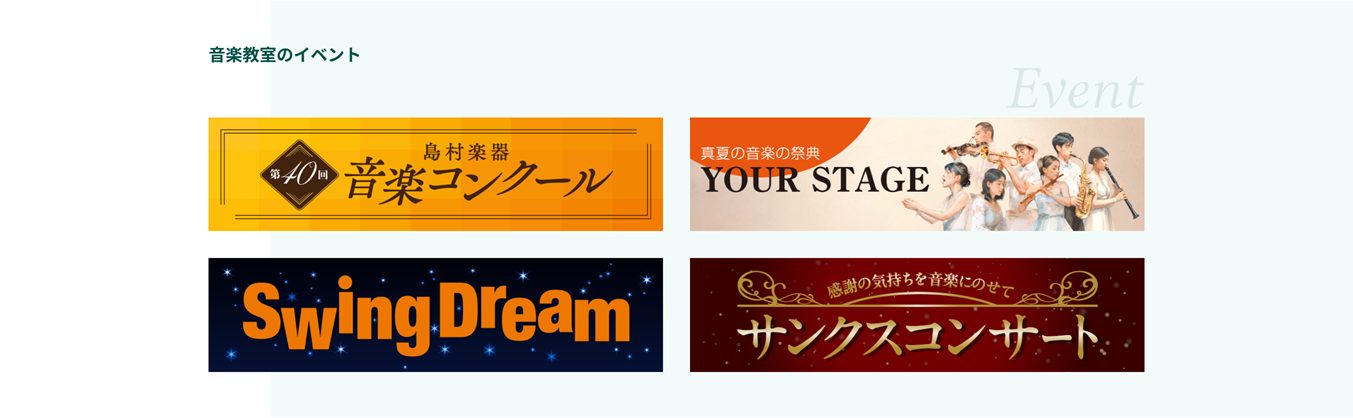 3.次の目標に向けて頑張れる！