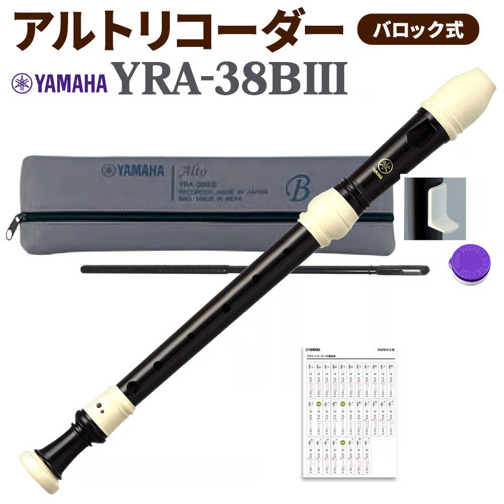 YAMAHAYRA-38BIII