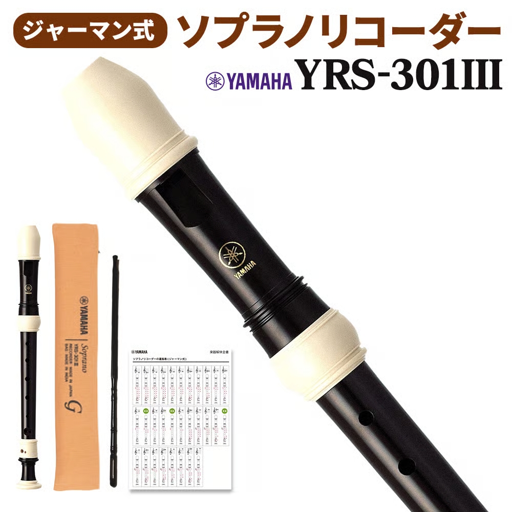 YAMAHAYRS-301III