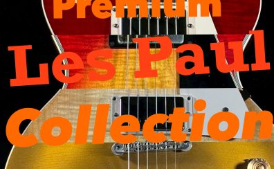 【エレキギター】Premium Les Paul Collection！貴重なモデルから定番まで！レスポールが集結！