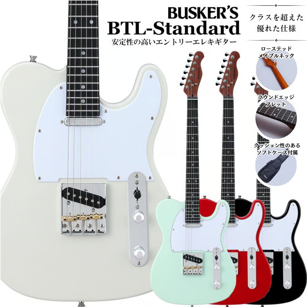 BUSKER'SBTL-Standard