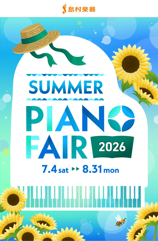 CONTENTSEarlySummer PianoFair 2026　開催中♪ピアノ上級アドバイザー有馬(ありま)がぴったりの1台をご提案します♪ご予約はこちらフェア概要専門店限定　イオンカード払いWAONPOINT10倍一部のピアノをご紹介♪■グランドピアノ展示機種一覧■アップライトピアノ展示機種 [&hellip;]