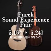 【イベント】Furch Sound Experience Fair開催！5/24(日)まで！