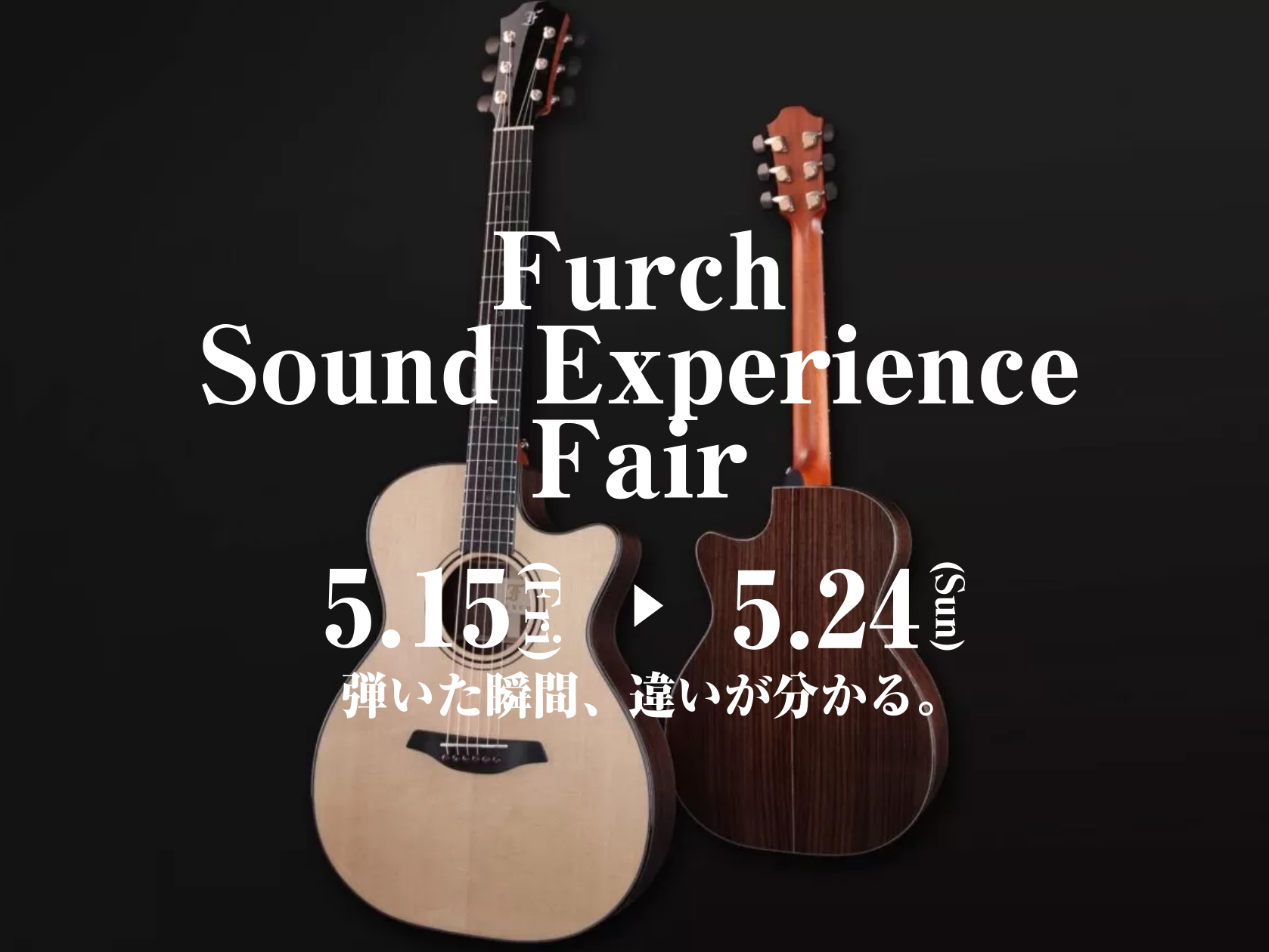 CONTENTSフェア概要期間限定展示モデルお問い合わせ・各種ご案内フェア概要 期間限定展示モデル お問い合わせ・各種ご案内