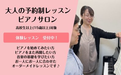 【岡山・倉敷 ピアノ教室】インストラクター紹介 盆子原 奈々