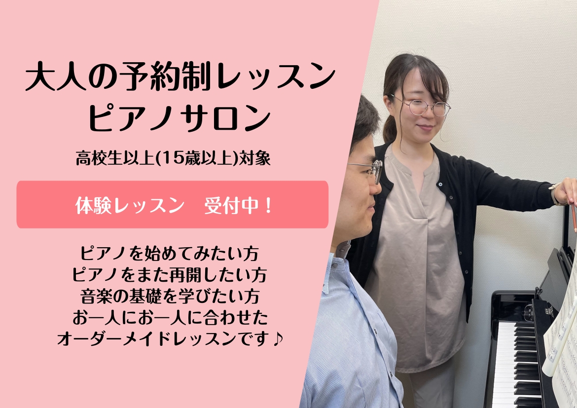 CONTENTSピアノサロンとは？コース・料金インストラクタープロフィール体験レッスンスケジュールインストラクターインタビューインストラクターからメッセージインストラクター動画会員様の声音楽教室担当のご紹介！音楽教室総合案内はこちら↓イオンモール倉敷店のスタッフはこんなメンバーです↓お問い合わせピア [&hellip;]
