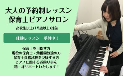 【岡山・倉敷 保育士ピアノ教室】インストラクター紹介 盆子原 奈々