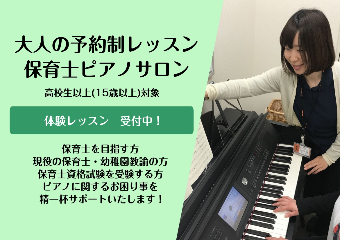 CONTENTS保育士ピアノサロンとは？コース・料金インストラクタープロフィール体験レッスンスケジュールインストラクターからメッセージインストラクター動画会員様の声音楽教室担当のご紹介！イオンモール倉敷店のスタッフはこんなメンバーです↓↓お問い合わせ保育士ピアノサロンとは？ 保育士ピアノサロンはどん [&hellip;]