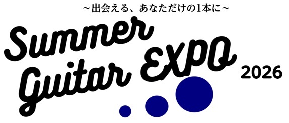 毎年大好評の中国地方のギターイベント「Summer Guitar EXPO」が例年に引き続き今年も開催を決定いたしました！ 今年の開催店舗は、広島パルコ店（広島）、イオンモール倉敷店（岡山）、エミフルMASAKI店（愛媛）の3会場と、昨年よりも実施店舗を拡大しての開催となります！各会場で展示されるギ [&hellip;]