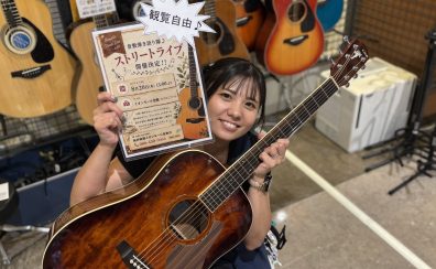 倉敷弾き語り隊♪ストリートライブ開催決定！！
