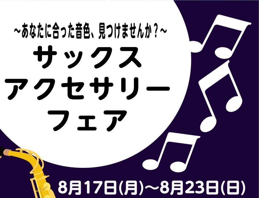 CONTENTSイベント概要展示予定ブランドの一部をご紹介♪lefreQue（リーフレック）担当者よりご挨拶お問い合わせ・各種ご案内イベント概要 展示予定ブランドの一部をご紹介♪ 展示予定ラインナップ随時更新中！続報をお待ちください♪ ※展示予定ラインナップは変更される可能性がございます。　あらかじ [&hellip;]