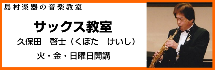 総合案内 音楽教室について 久留米ゆめタウン店 店舗情報 島村楽器