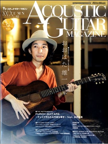 アコースティック・ギター・マガジン 2019年12月号 Vol.82発売中!!