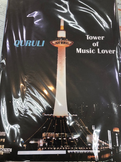 【楽譜】バンドスコア　くるり　ベストオブくるり　Tower of Music Lover