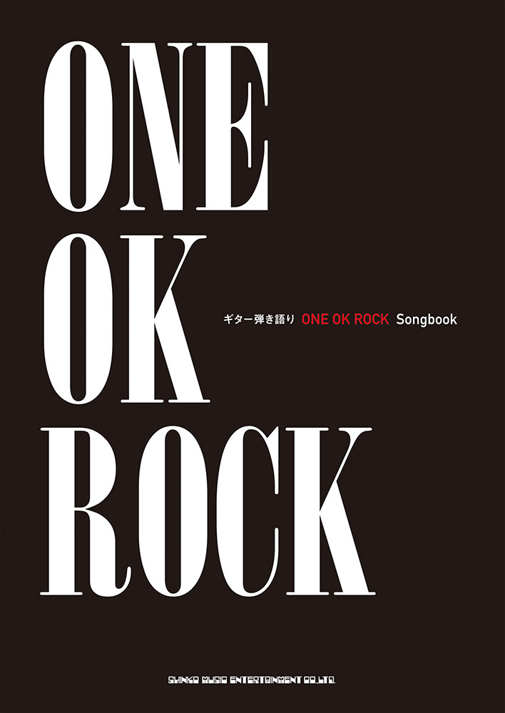 【楽譜・入荷情報】ギター弾き語り　ONE OK ROCK　Songbook