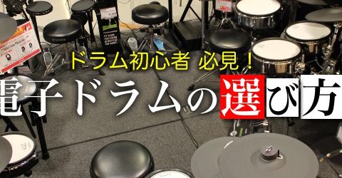 入荷情報 ドラムスローン Dixon Psn K800sft Ks 久留米ゆめタウン店 店舗情報 島村楽器 入荷情報 ドラムスローン Dixon Psn K800sft Ks 久留米ゆめタウン店 店舗情報 島村楽器