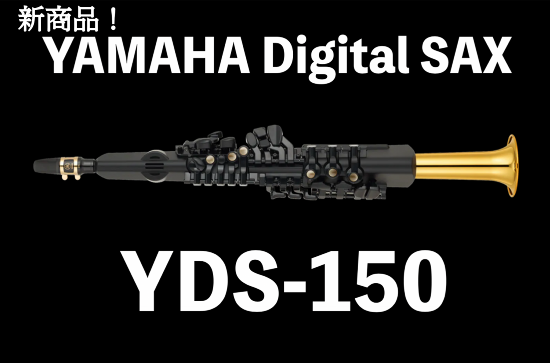 YDS-150 デジタルサックス”と銘打たれ、現在のAKAIのウィンドシンセEWIシリーズやRolandのエアロフォン（AE）シリーズと近いカテゴリーとなる本商品。近日まで国内での発表は無かったものの、コアなユーザーたちはいち早く情報をキャッチし歓喜に沸いています。 ちなみに、YDS=Yamaha  […]