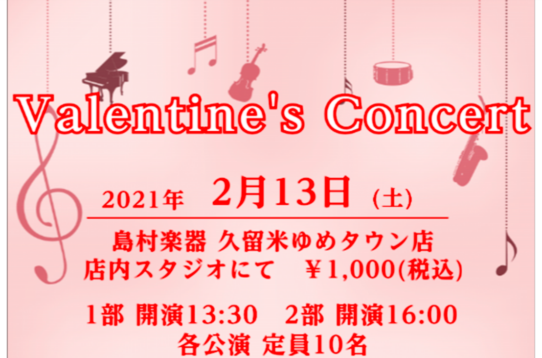 *緊急事態宣言延長に伴い]]開催日程を延期いたします。 *クラシックギター講師による]]バレンタインコンサート開催！ クラシックギター講師 加藤優太 クラシック曲や流行りの曲など、聞いたことのある楽曲を演奏致します。[!!当日は先生のNewアルバムも販売致します。!!]コンサートを聴いて、気に入って […]