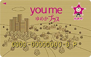 60歳以上限定 ゆめかプラスの方 5 15 25日 電子マネーゆめか支払いで10万円までポイント5倍 久留米ゆめタウン店 店舗情報 島村楽器