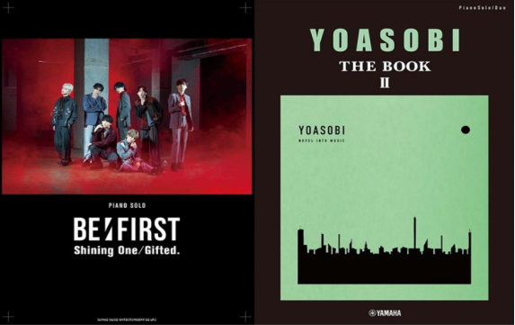 【楽譜】2冊の新刊入荷しました!!　BE:FIRST / YOASOBI