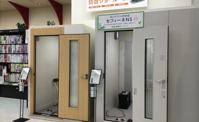 【防音ショールーム久留米ゆめタウン店】YAMAHA、KAWAIのユニットタイプ展示しています。オーダータイプのご相談も対応可能です。