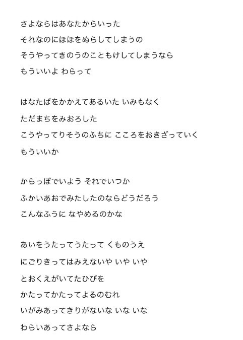 音楽教室 歌が上達する 曲の聴き方 歌詞カードの作り方 島村楽器 久留米ゆめタウン店