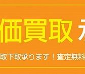 【防音室】YAMAHA防音室、高価買取いたします。買取査定無料受付中!
