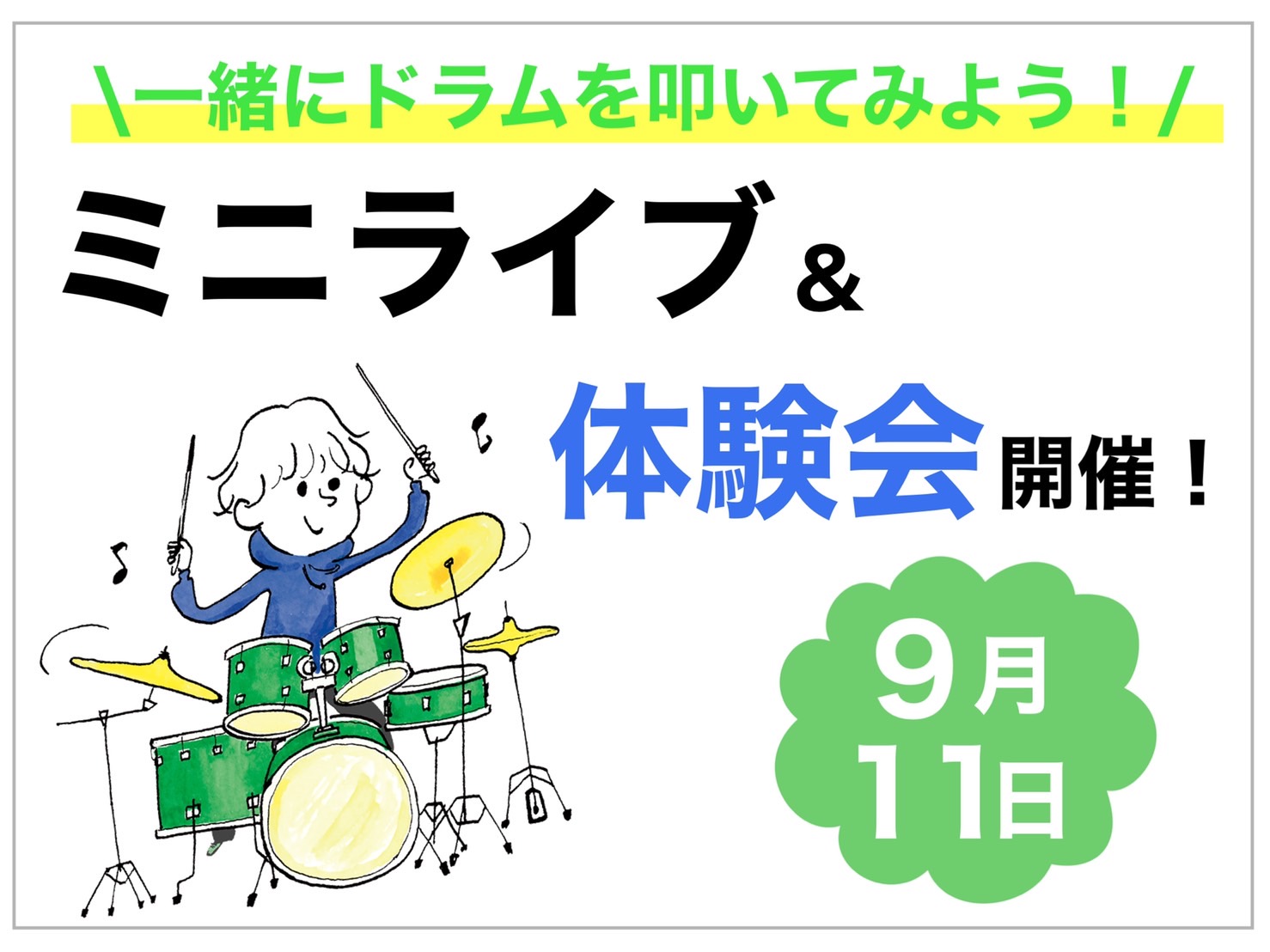 みなさまこんにちは！島村楽器久留米店・音楽教室担当の園田です。本日は、ゆめタウン久留米館内にて開催！素敵なイベントのご案内です♪ CONTENTSイベント内容イベント日程演奏講師紹介音楽をもっと楽しみたい方へイベント内容 イベント日程 演奏講師紹介 音楽をもっと楽しみたい方へ 音楽を楽しみたい気持ち […]