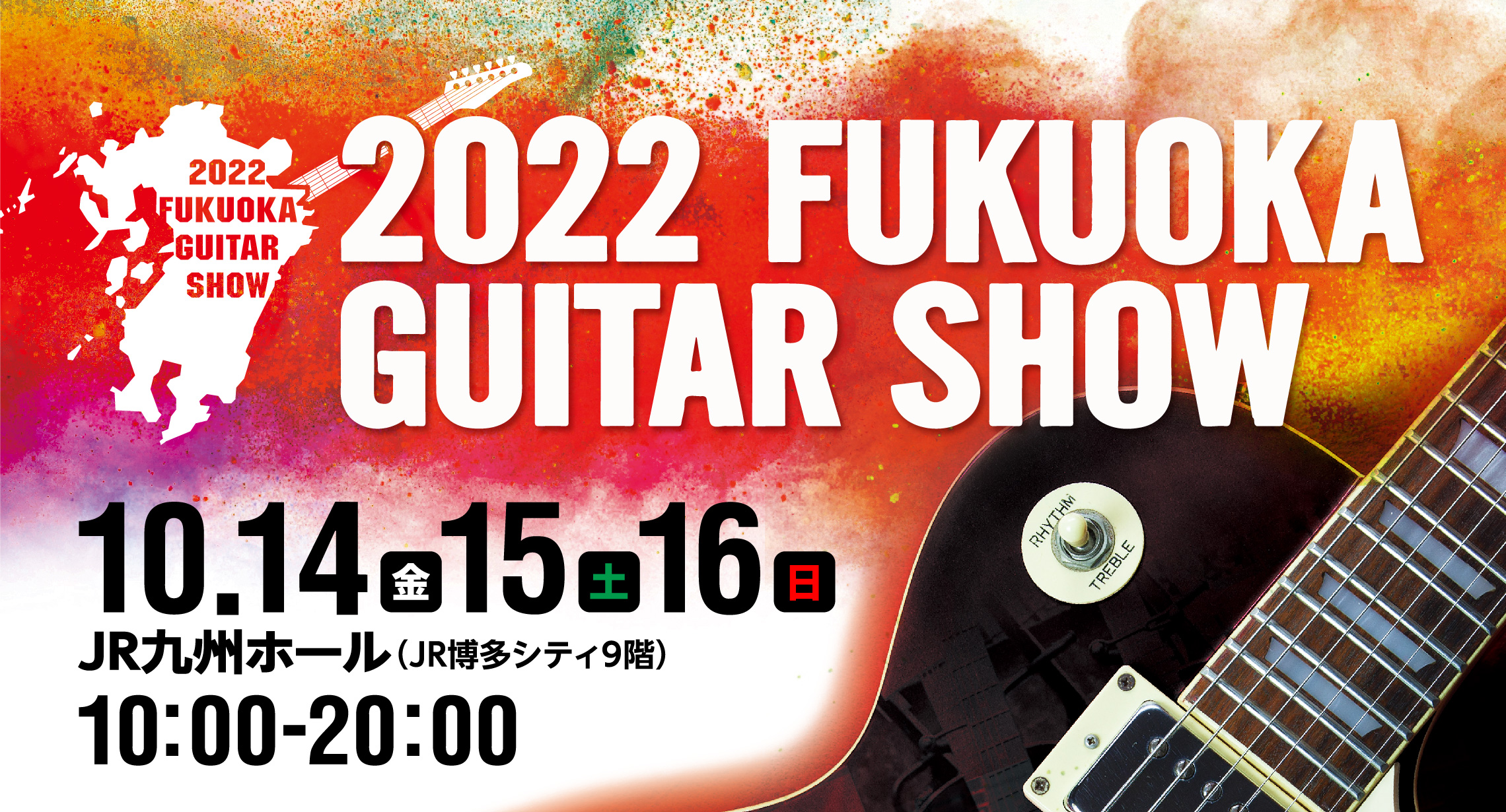 2022年10月14日～16日までJR博多シティホールで開催される【2022福岡ギターショ―】に先駆けて、久留米店でプレフェアを開催致します。 CONTENTSSugiFreedom Custom Guitar ResearchSugi Freedom Custom Guitar Research  […]
