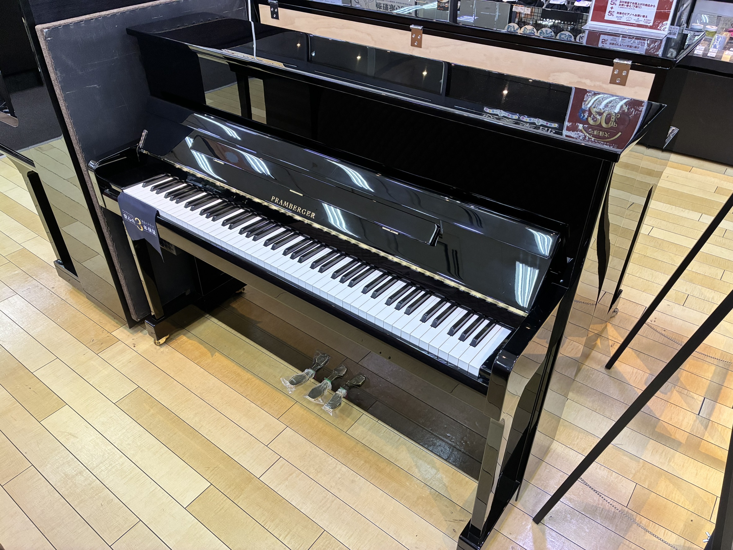 中古アップライトピアノPRAMBERGER PV115消音機付き（2016年製）