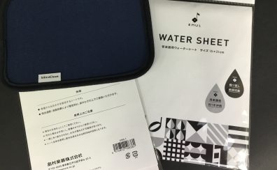 【新商品】管楽器用ウォーターシート