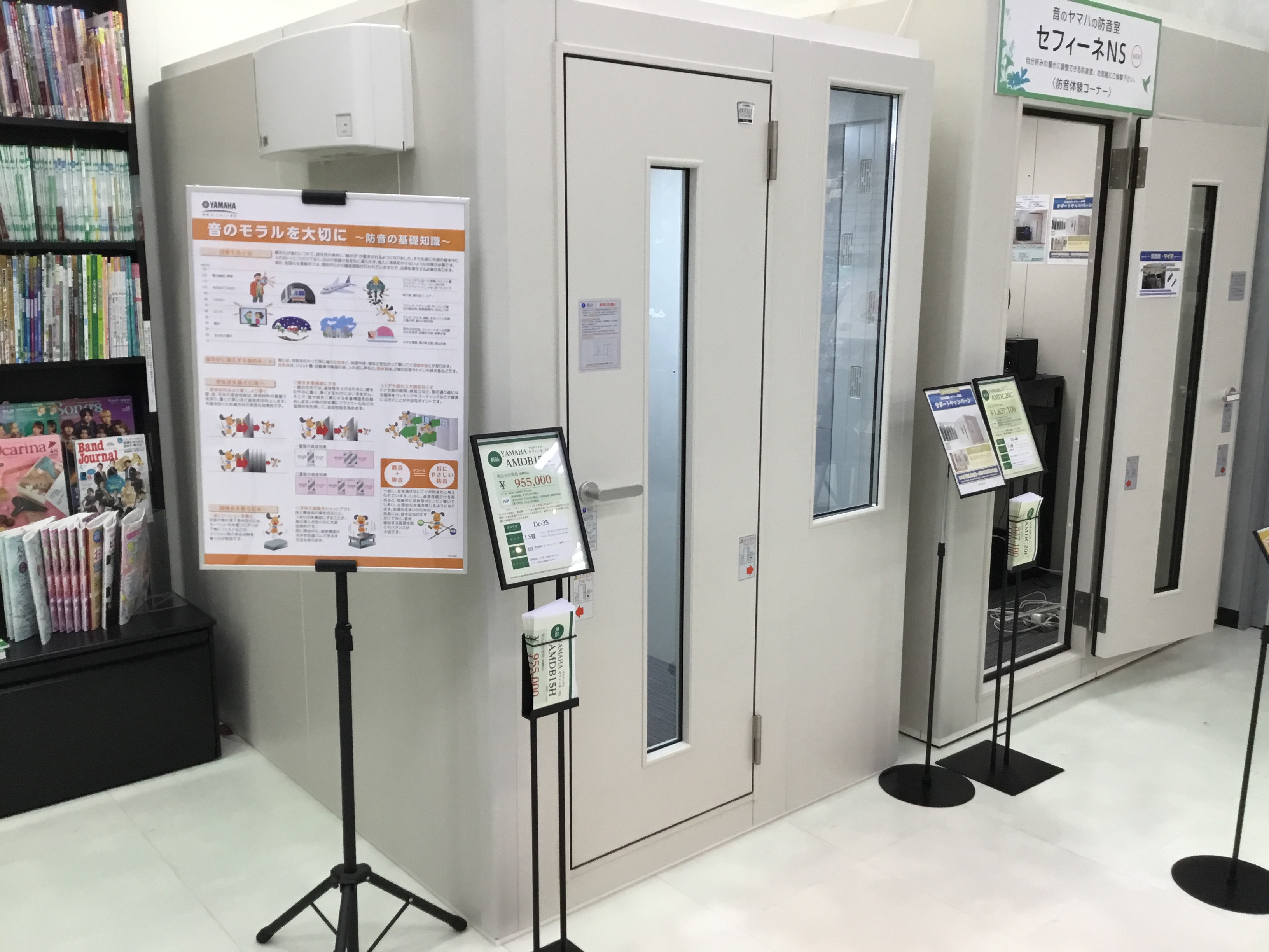 YAMAHA　防音室　アビテックス　セフィーネ・NSAMDB15H　高遮音フード付き