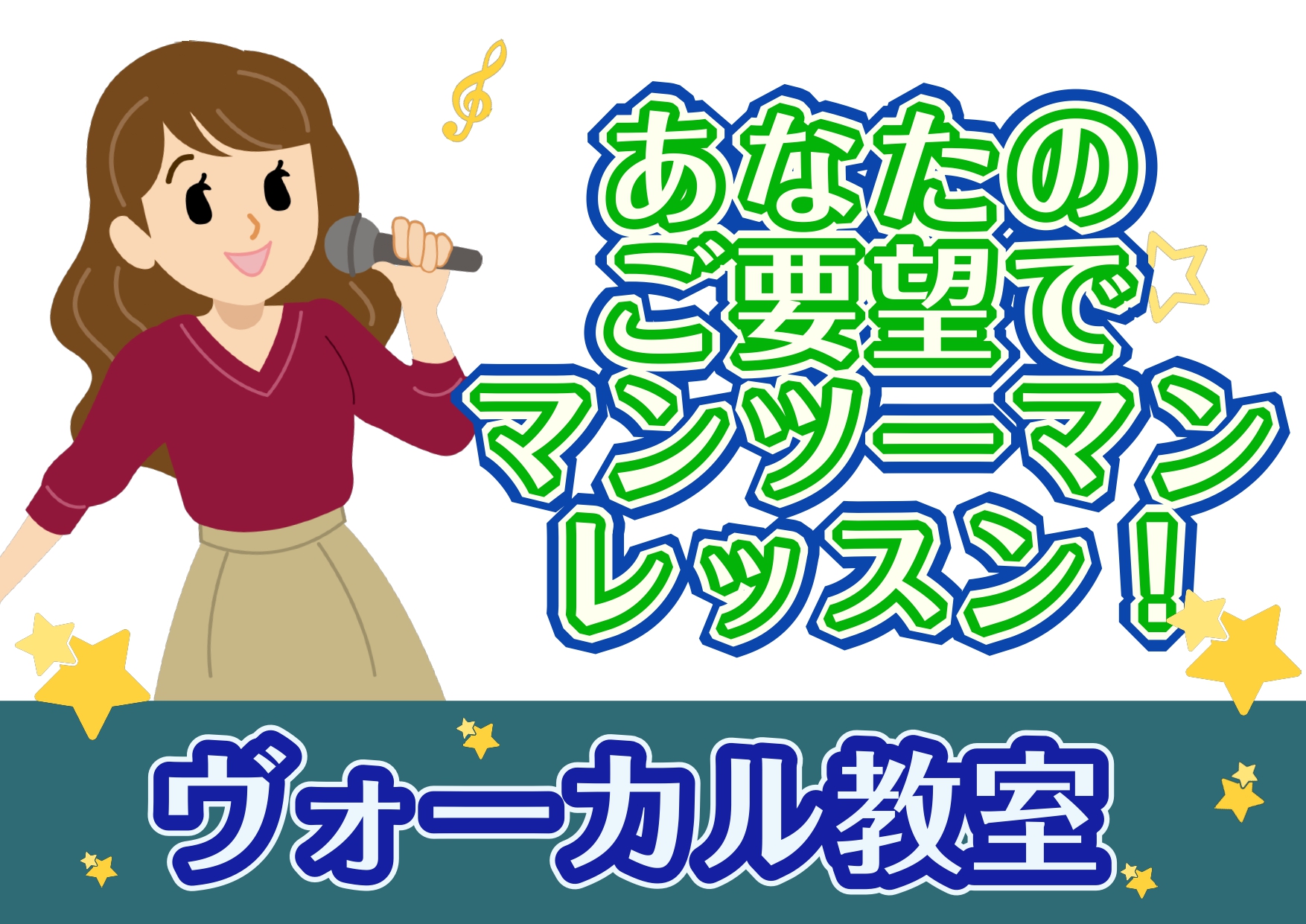 CONTENTS火曜日：講師・山本の講座で、レッツトライ！土曜日：講師・久保の講座で、レッツトライ！ヴォーカル講師のご紹介音楽をもっと楽しみたい方へイベントなどの最新情報を手に入れようお問い合わせ火曜日：講師・山本の講座で、レッツトライ！ お申込み方法 土曜日：講師・久保の講座で、レッツトライ！ お […]