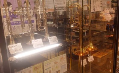 【管楽器】金管楽器総合ページ　展示ラインナップ