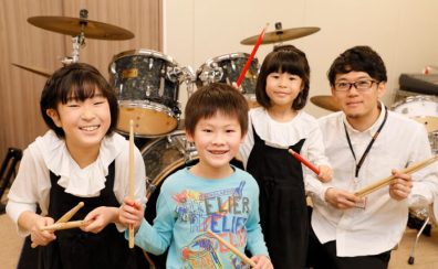 【音楽教室】4歳から始められる！ドラム教室♪