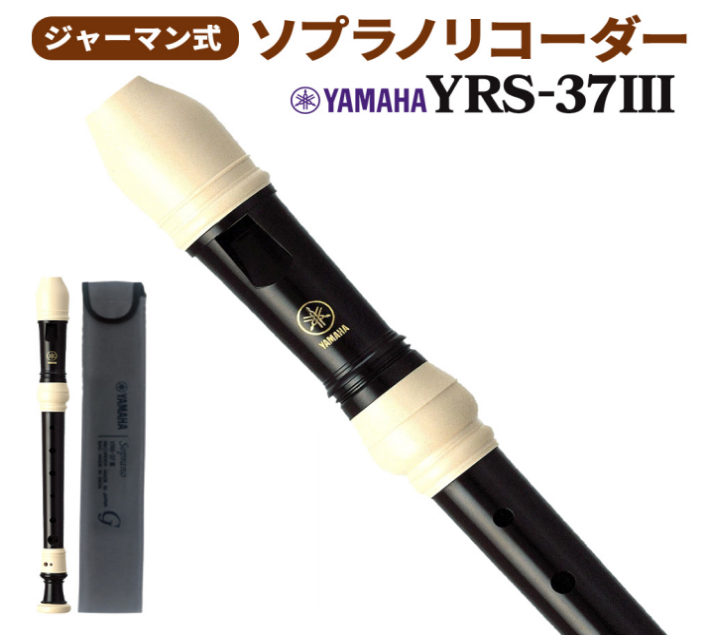 YAMAHA（ヤマハ）YRS-373