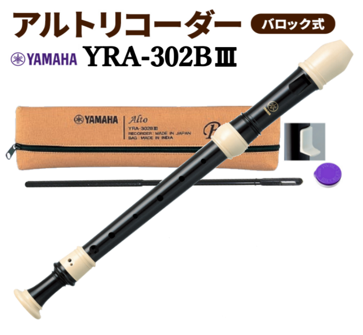 YAMAHA（ヤマハ）YRA-302B3