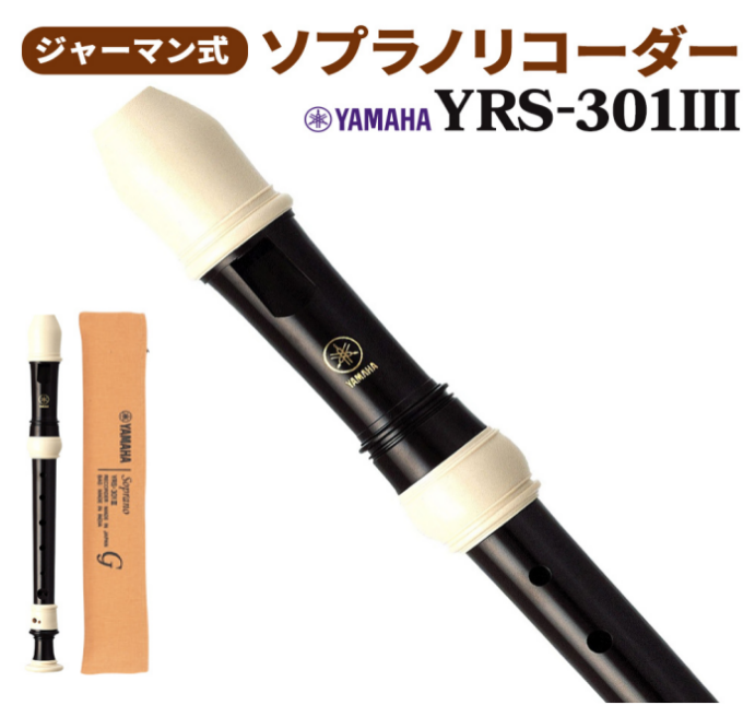 YAMAHA（ヤマハ）YRS3013