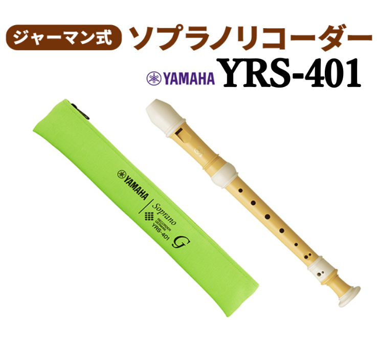 YAMAHA（ヤマハ）YRS-401