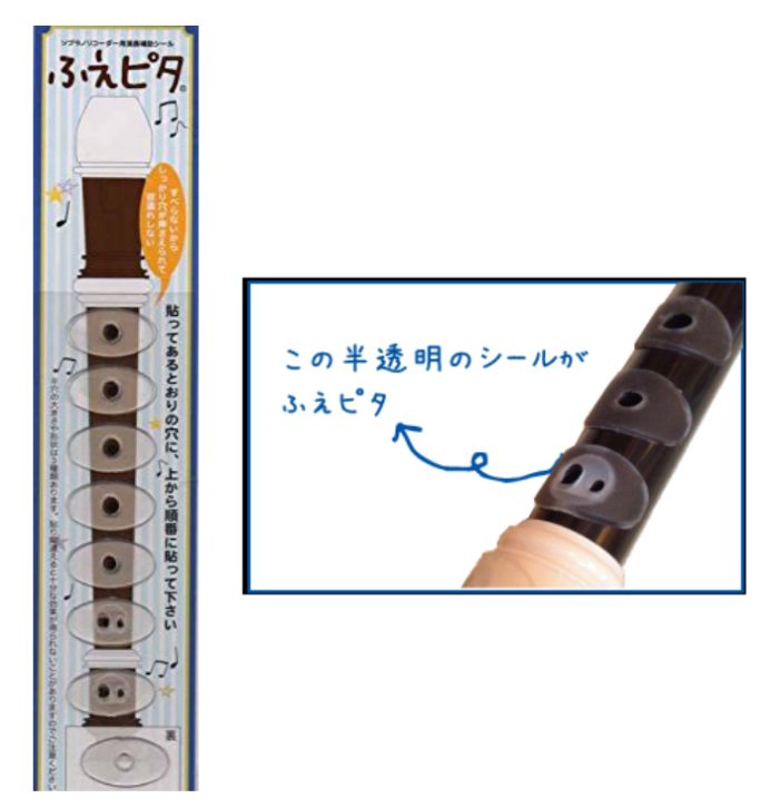 ふえピタフエピタ