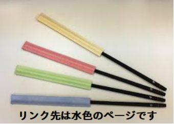 フルートマスタークリーナーR-FMC-B